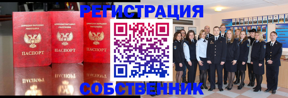 временная прописка в Осинниках