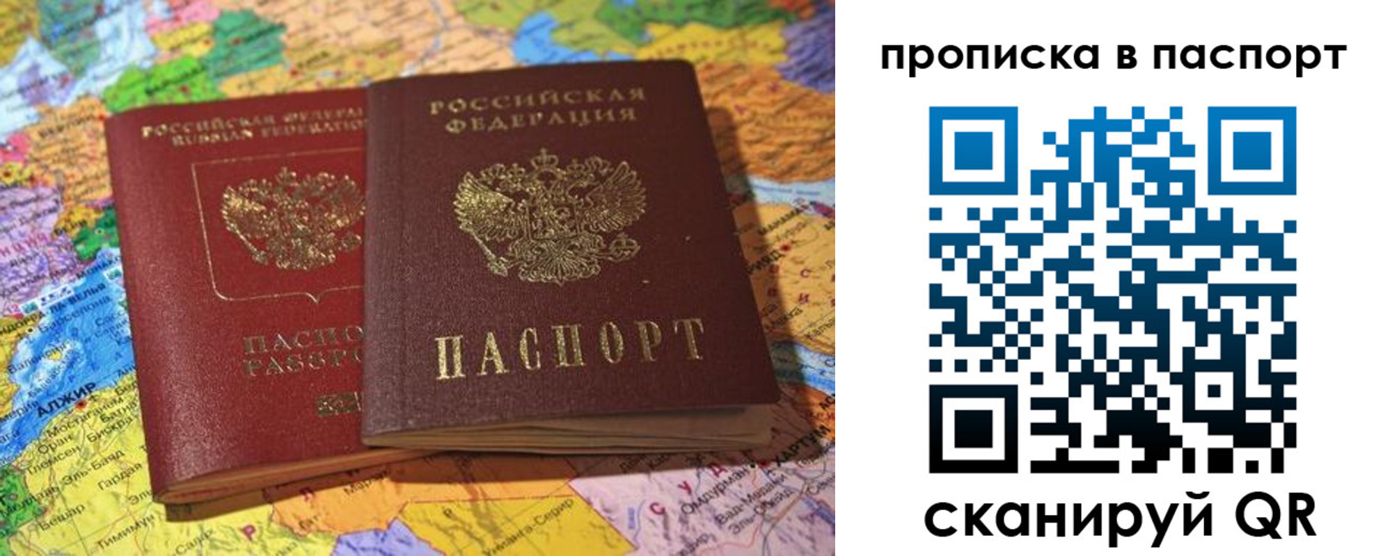 прописка гарантия в Осинниках