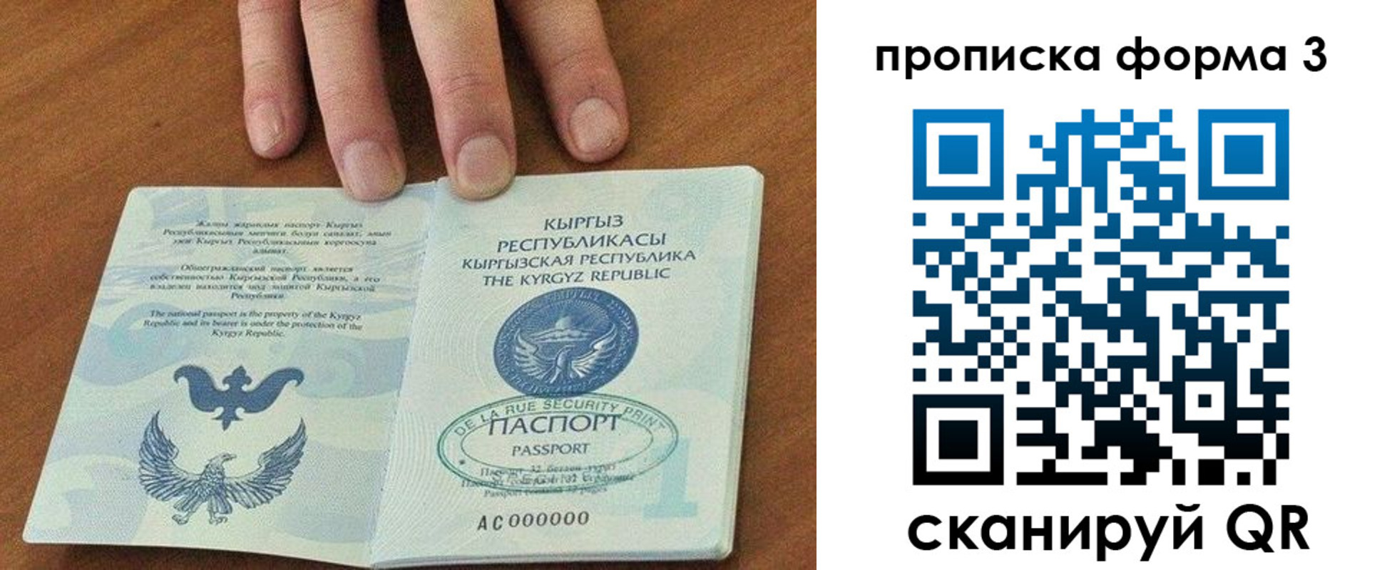 регистрация в Осинниках