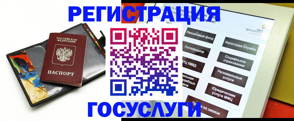 прописка гарантия в Осинниках