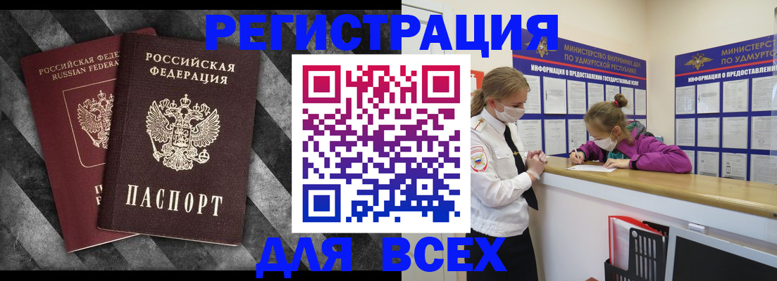 временная регистрация недорого в Осинниках